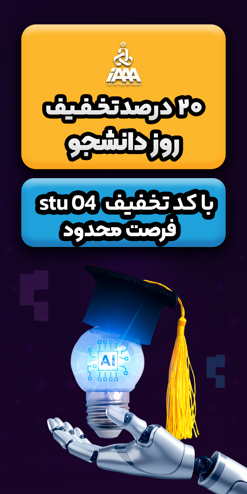 Mobile Popup - Special Offer